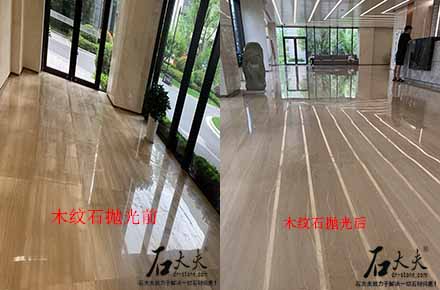 木紋石、白沙米黃等各種松軟石材拋不亮